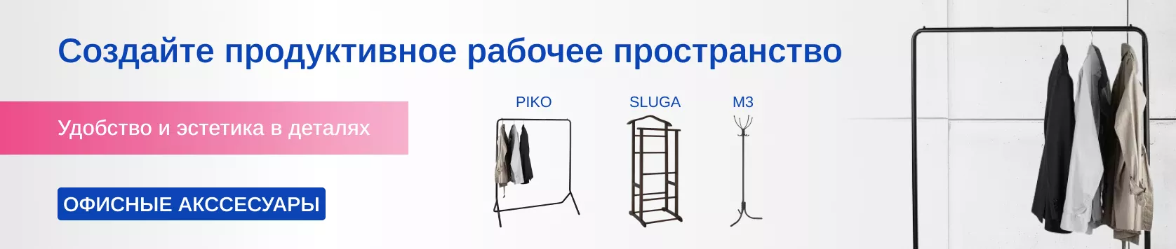 Офисные аксессуары Офисные аксессуары